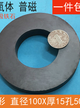 包邮普磁圆形100X15孔50mm  强力磁铁除铁喇叭磁黑磁石强力吸铁石