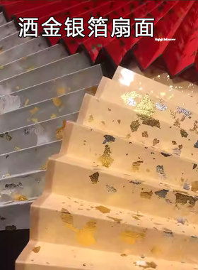 沉韵阁彩色扇面超薄金加银箔