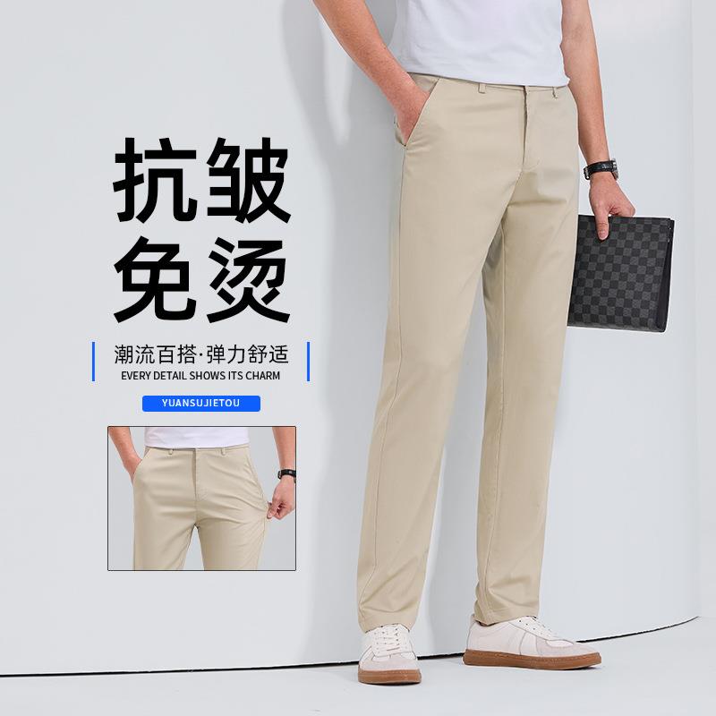 桑蚕丝高端休闲裤男2025新款宽松男士直筒裤夏季薄款垂感冰丝西裤