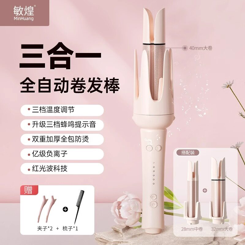 敏煌全自动卷发棒40mm神器大卷32大波浪持久定型不伤发宿舍用懒人