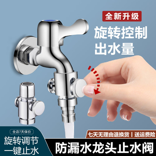 水龙头修补神器防滴水修复开关