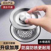 厨房水槽盖洗碗池不锈钢盖子水槽封口盖洗脸盆堵水塞水洗菜盆塞子