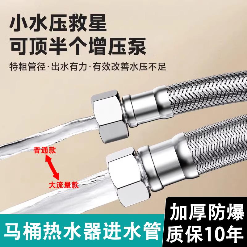 304不锈钢4分大流量热水器链接管进水软管编织防爆耐高温马桶通用