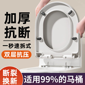 通用马桶盖坐便盖家用加厚缓降老旧式 U型V型马桶圈坐便器盖板配件