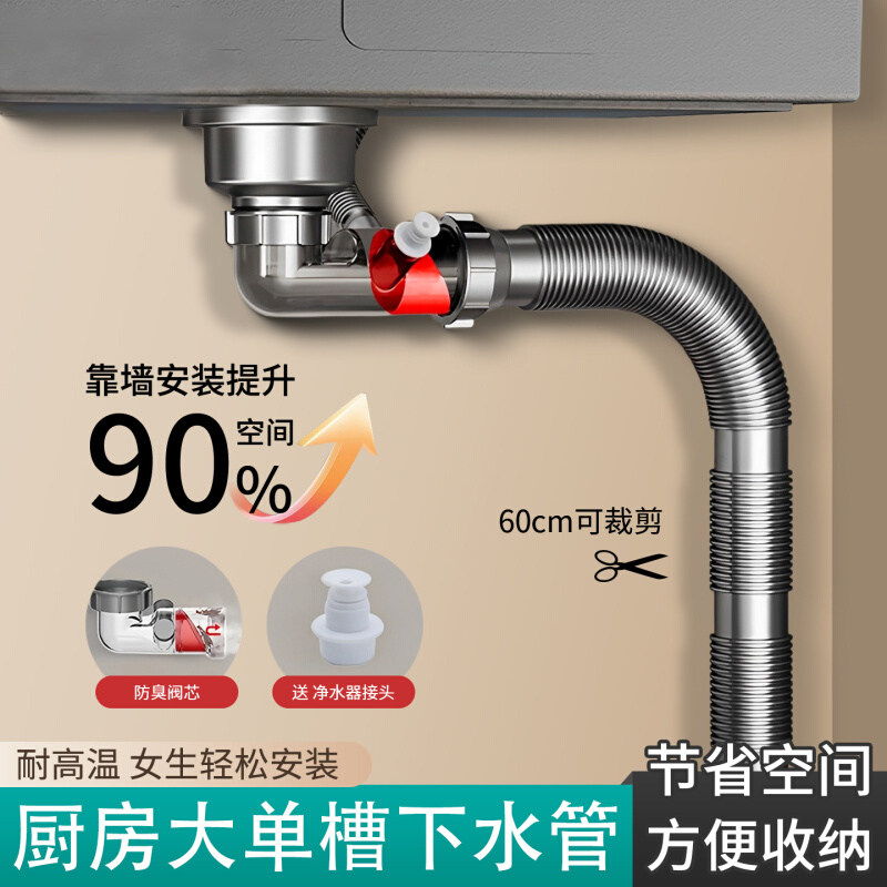 厨房洗菜盆下水管洗碗水池水槽下水器全套单槽防臭排水管套装通用