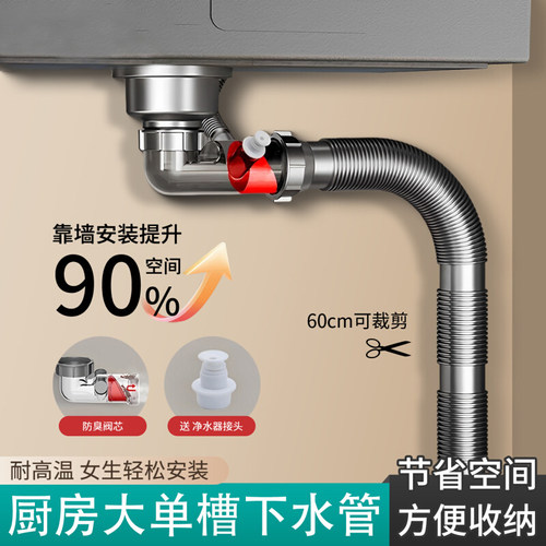 厨房洗菜盆下水管套装