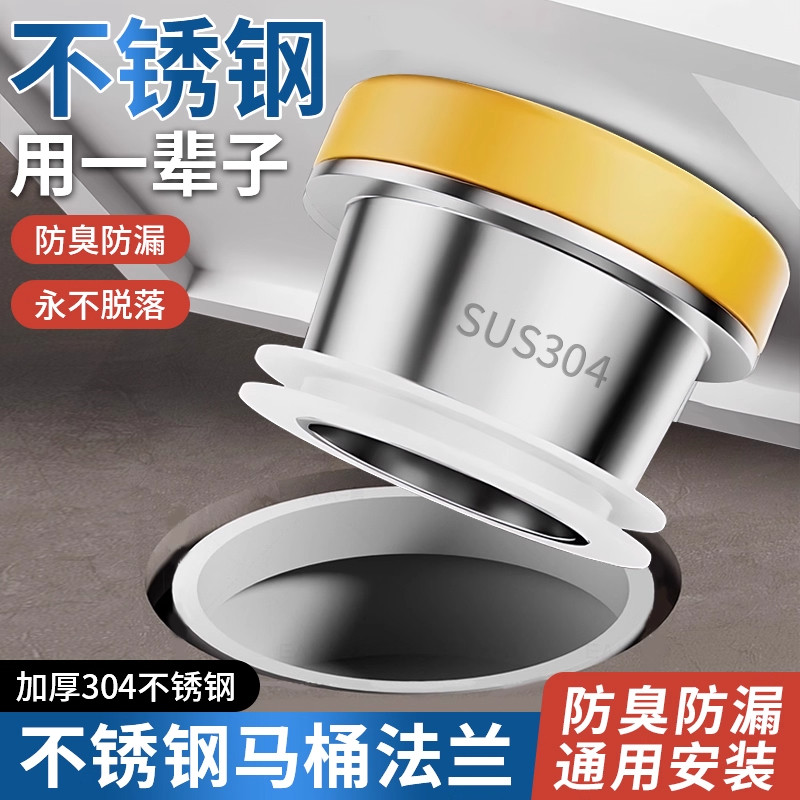 304不锈钢马桶法兰密封圈