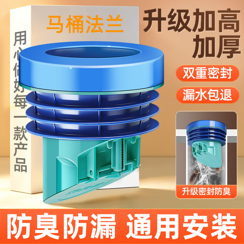 马桶法兰止逆阀防臭防漏加长密封图片
