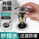 全铜洗手盆漏水塞洗脸盆面盆下水器弹跳芯通用防臭神器水池漏塞子