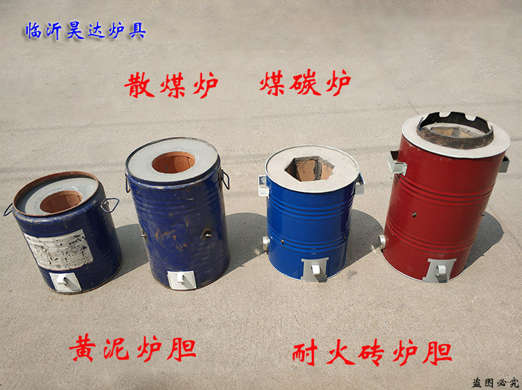 煤碳炉 耐火砖炉 无烟煤炉 小炭炉 钢炭炉 炖煮炉 风机炉 黄泥炉