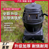 老式 家用生铁煤炭取暖炉烤火室内通炕采暖炉 铸铁炉子炮弹炉冬季