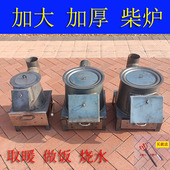 农村柴火炉炉子燃煤取暖炉家用柴火灶户外地锅柴炉室内通炕取暖炉