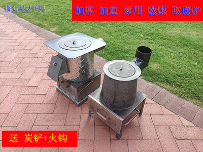 取暖炉冠楚家用煤炭炉