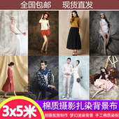 扎染背景布拍照背景布影棚摄影棚婚纱写真纯棉布艺术复古布3X5米