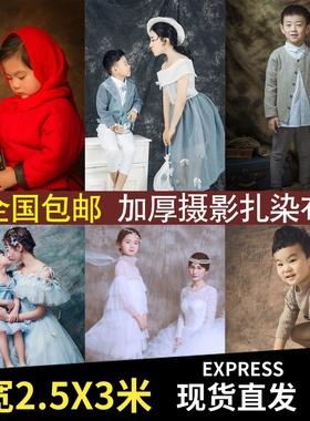 扎染背景布摄影棚模特写真照相拍摄纯棉油画复古艺术拍照布2.5X3M