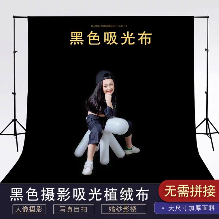 吸光布拍照背景布黑色吸光布摄影棚植绒布纯黑色纯色背景布黑绒布_虎窝淘