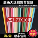 纯色背景纸摄影单色背景纸摄影棚影楼照相馆写真淘宝网拍照背景纸