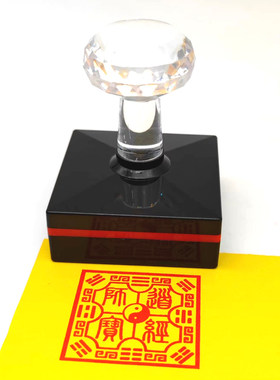 道经师宝印八卦小篆体经师宝印