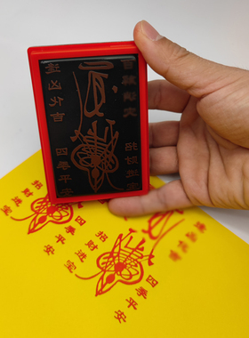 招财进宝百解印道家印章