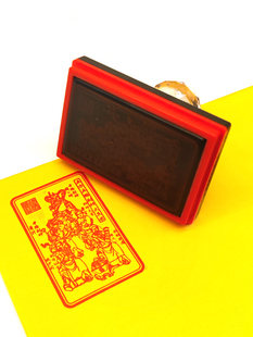 五路财神印章赵公明招宝纳珍天尊招财使者利市仙官手机壳贴纸印戳