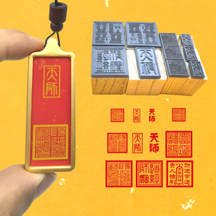 金色阳平治都功天师超小精雕木印章制唐卡朱砂印定做五路财神迷你