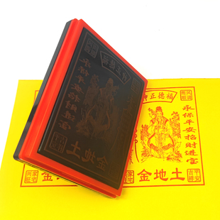 土地金印 福德正神 土地公金纸光敏印章 可以定制