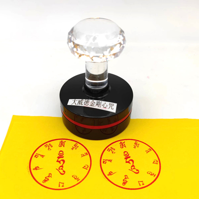 藏密大威德金刚心zhou佛印张定制