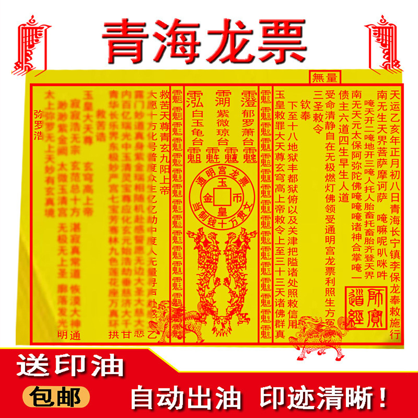 青海龙票自动出油光敏印章定做
