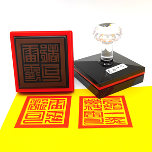 雷霆都司元始一炁道家两个印章主司雷部大堂印定制表文封箱印戳