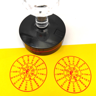 太上三生解结妙经堂口道印道家印章单面自动出油印戳定制