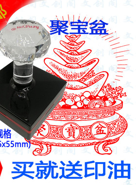 聚宝盆印黄金万两章  金元宝印章 元宝金万贯金钱定做光敏印章