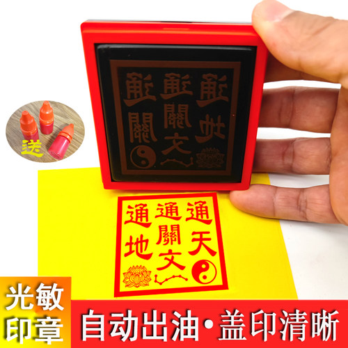 印章通天地关文带七星太极