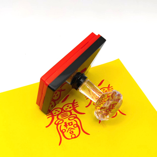 和和印 合印章堂用 道家自出墨小印章支持来图定制