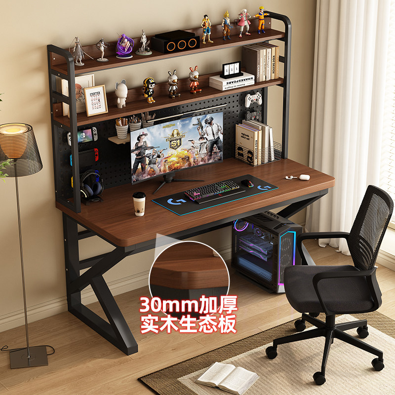 书桌书架一体桌带洞洞板学习桌卧室电竞桌学生家用台式电脑桌