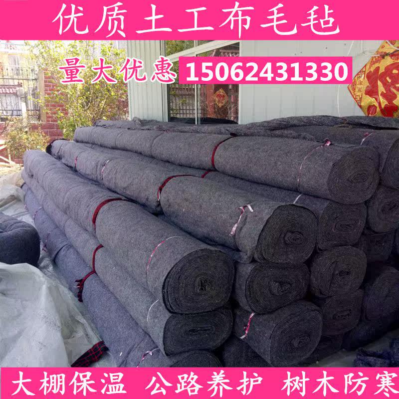 土工布毛毡公路养护除草布保湿无纺布黑心棉家具包装大棚保温毯|msdalam kategori 纺织面料/辅料/配套, 土工布 - dari Buy2taobao.com untuk memberikan perkhidmatan ejen Taobao profesional membeli