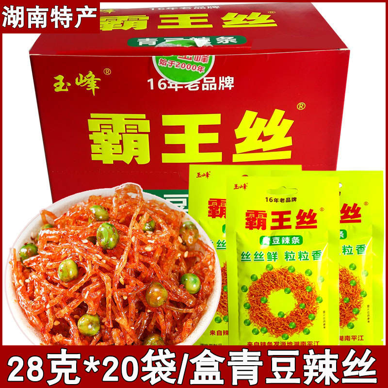 22克霸王丝青豆辣条辣丝网红超辣面筋湖南特产儿时怀旧麻辣零食