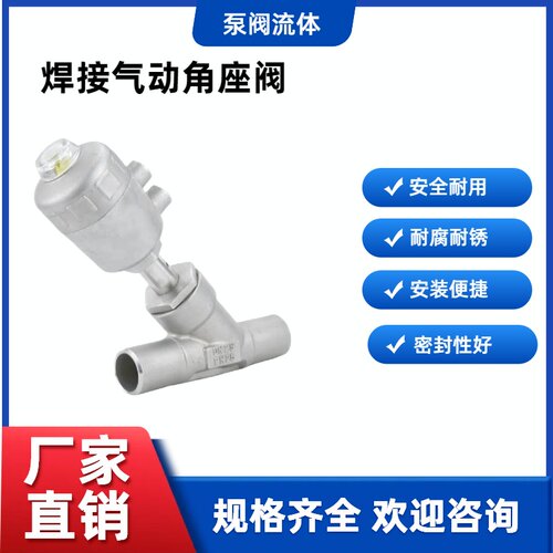 高温蒸汽304不锈钢Y型焊接式气动角座阀气控阀门DN20 25 32 40 50
