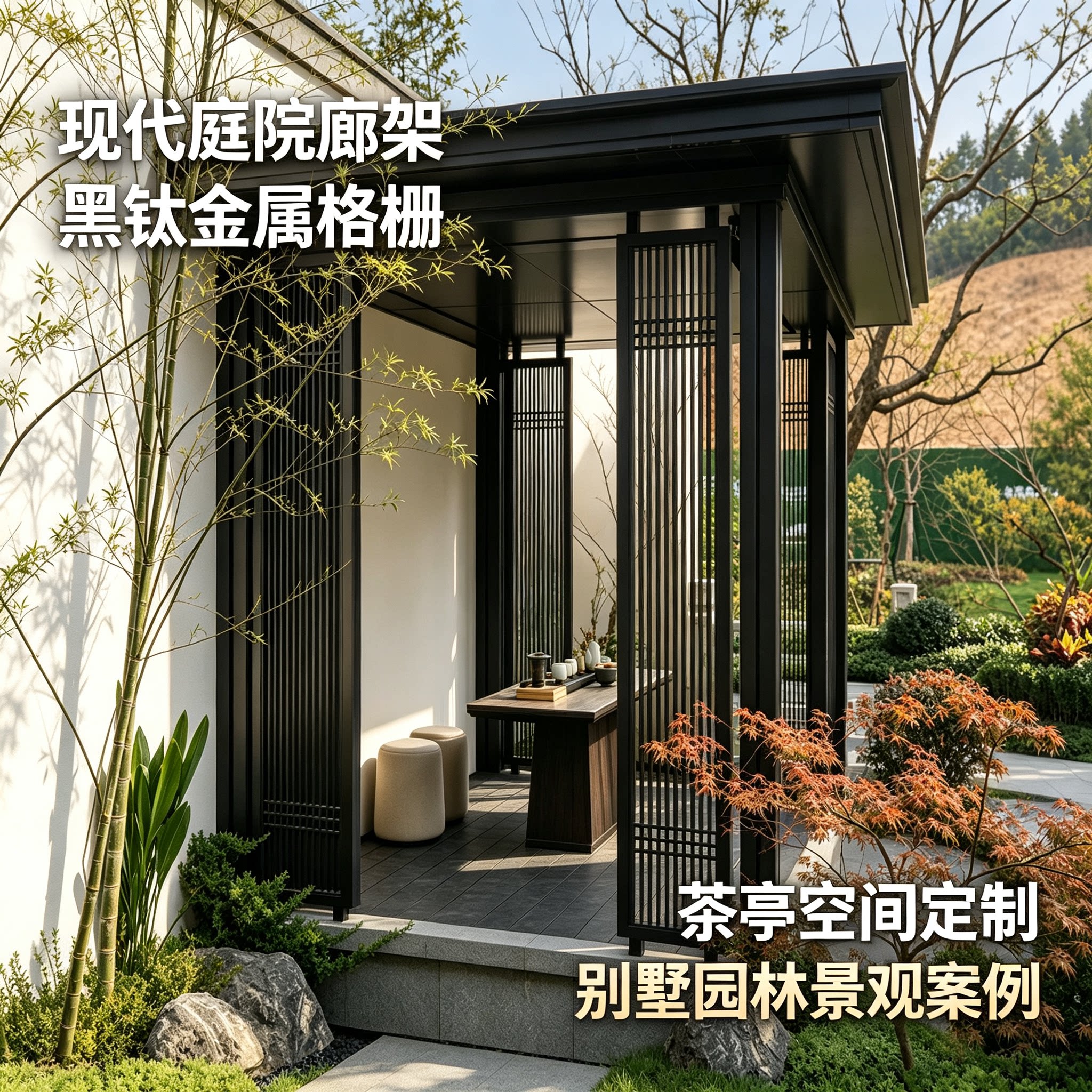 定制不锈钢金属廊架新中式户外高端小区售楼部景观凉亭长廊工程图片