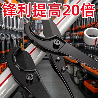 锋利管刀管子pvc割刀ppr剪刀水管热熔刀片切割专业工具神器