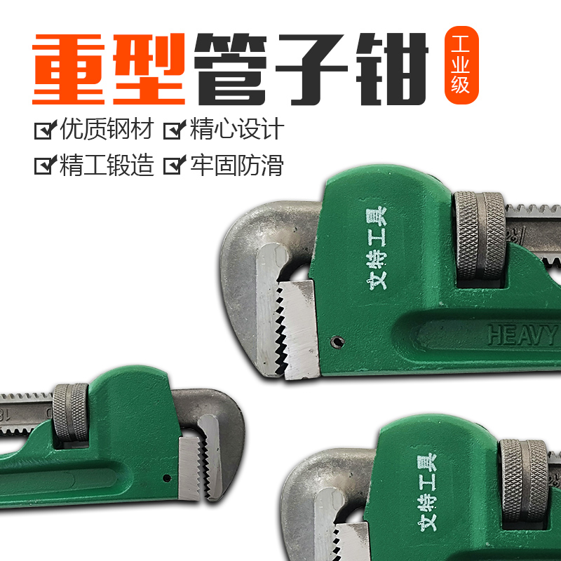 水暖板手万能工具大全管钳子