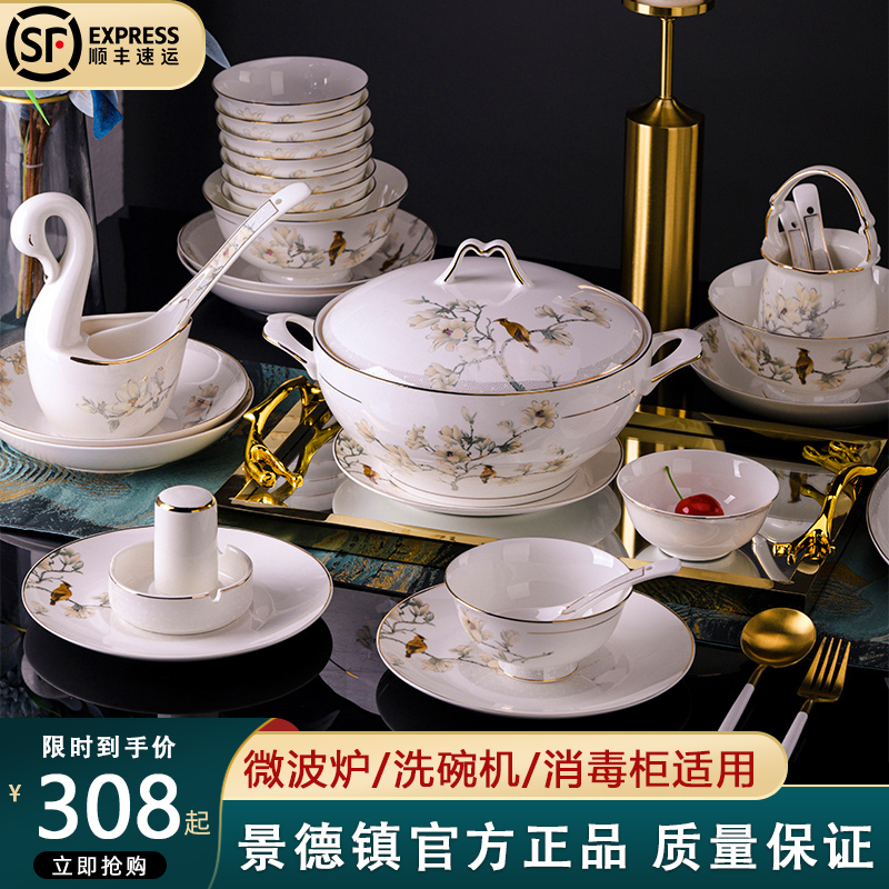 新中式碗碟套装家用高档描金骨瓷景德镇陶瓷轻奢餐具套装碗盘乔迁