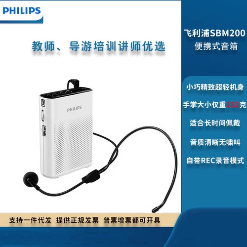 教师专用麦克风小蜜蜂扩音器