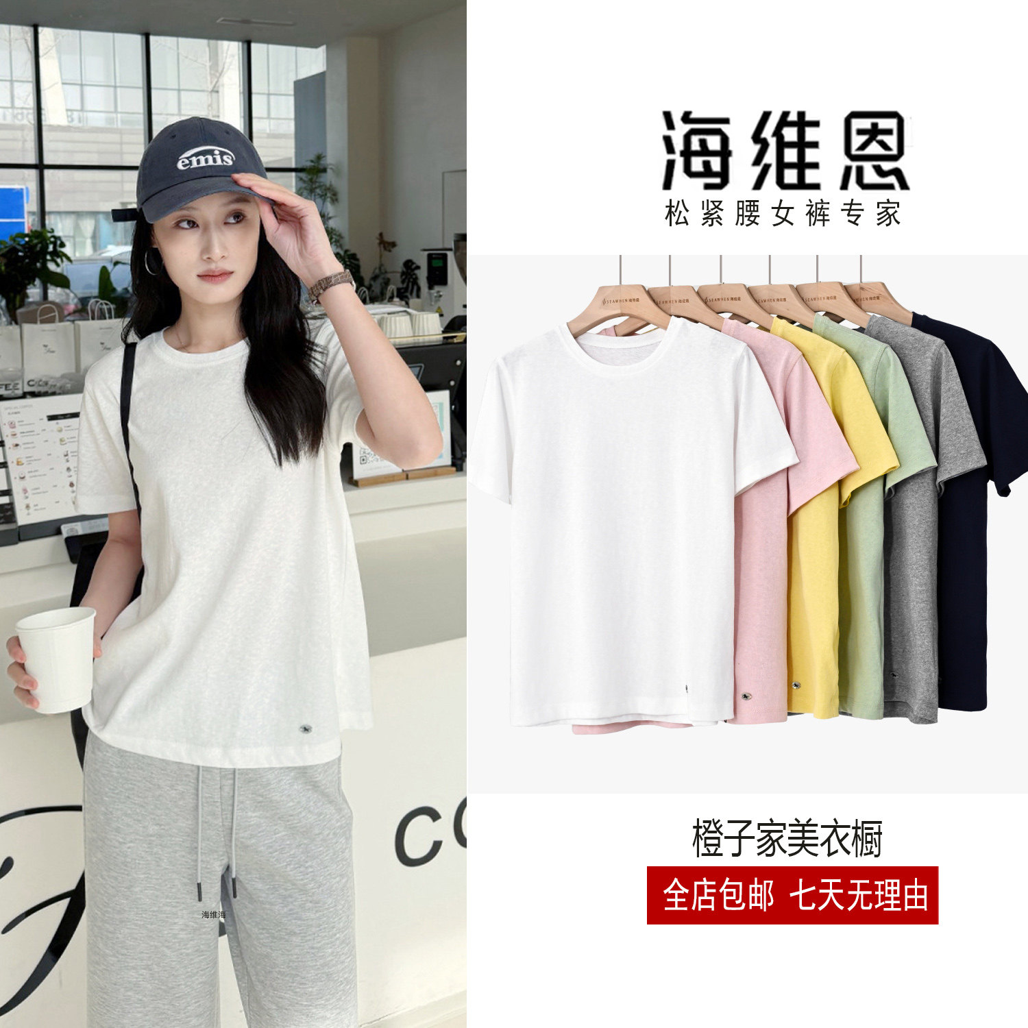 SEAWHEN海维恩“马上有钱”短袖T恤女 百搭麻感宽松纯色夏季上衣