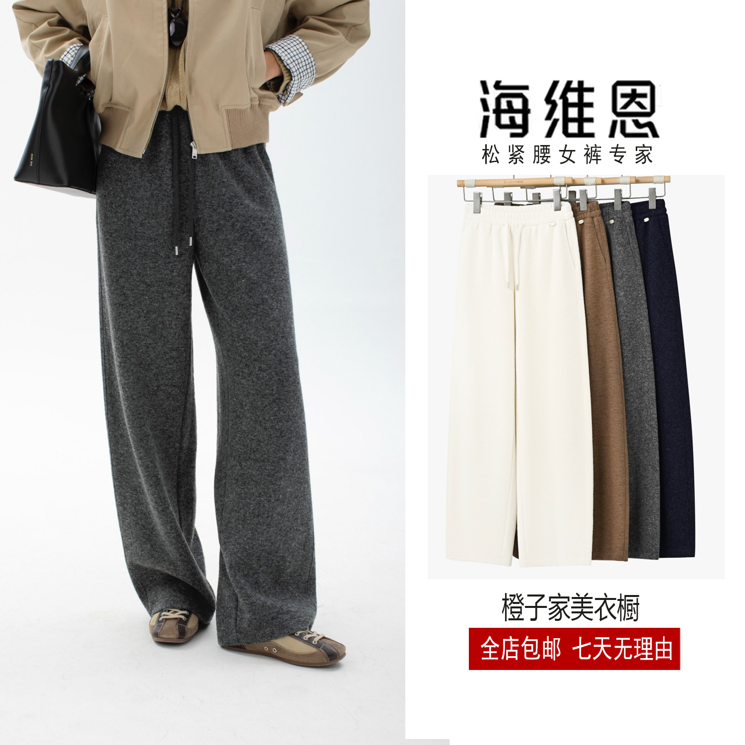 SEAWHEN海维恩冬天裤子女初剪绵羊毛弯刀裤柔软锁温松紧腰休闲裤