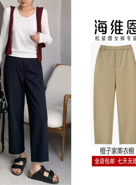 SEAWHEN海维恩高级感直筒裤女2025年新款秋季通勤抗皱九分休闲裤