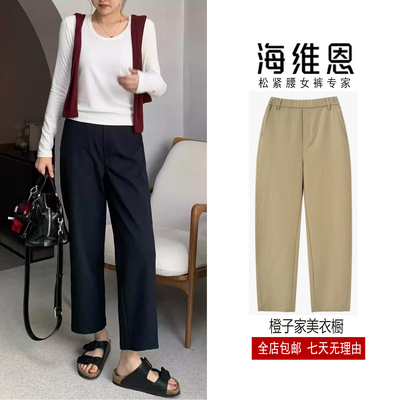 SEAWHEN海维恩高级感直筒裤女2025年新款秋季通勤抗皱九分休闲裤