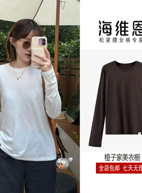 seawhen海维恩秋季新款纯色简约微宽松长绒纯棉舒适长袖T恤打底衫