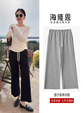 SEAWHEN海维恩新品时髦卷边小破裤小个子百搭微喇毛圈棉九分裤女