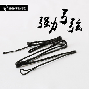 美猎追日追日 唐宗 宋祖 迪卡侬等反曲弓箭专用 弓弦线绳子反曲弦