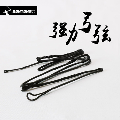 迪卡侬追日唐宗宋祖弓弦绳子箭